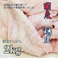 【市場直送】送料無料 業務用 国産 若鶏 鶏皮 冷凍 部位 ランダム 2Kg (1kg×2) 送料無料（北海道 沖縄除く）