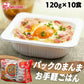 【カートアップNG】【ご新規さんとシェア買い】パックご飯 120g×10パック アイリスオーヤマ 送料無料 インスタント ごはん パック 120g パックご飯 レトルト パックごはん レトルトご飯 ご飯 一人暮らし アイリスフーズ 低温製法米のおいしいごはん 国産米 低温製法