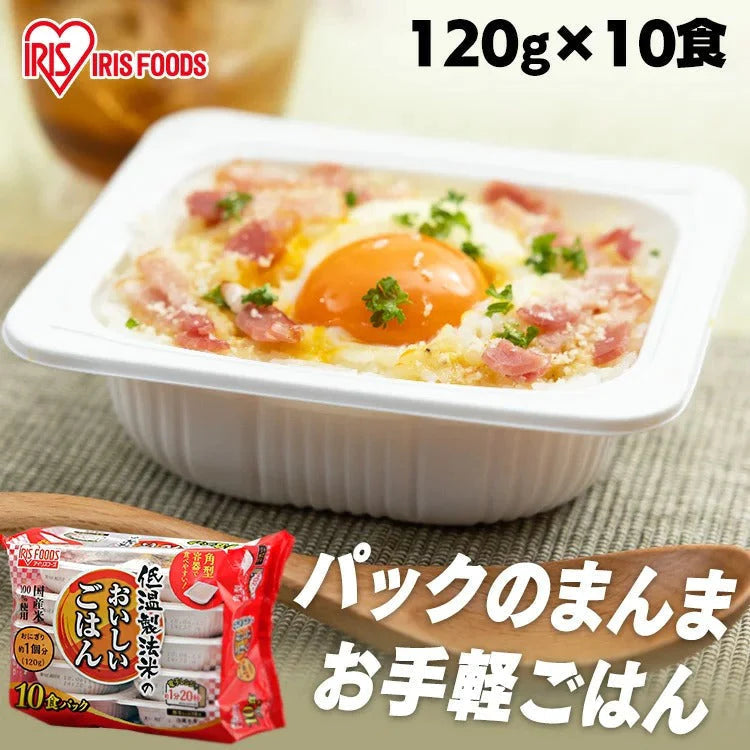 【カートアップNG】【ご新規さんとシェア買い】パックご飯 120g×10パック アイリスオーヤマ 送料無料 インスタント ごはん パック 120g パックご飯 レトルト パックごはん レトルトご飯 ご飯 一人暮らし アイリスフーズ 低温製法米のおいしいごはん 国産米 低温製法