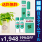 【超得ハイパーSALE】ハッカ油 スプレーお得セット (本体11.5ml×1箱、詰替え11.5ml×2本入×1箱) マスクスプレー 消臭 北見通商 口臭 予防 虫よけ ダイエット お風呂 紅茶 夏 海 プール アロマ ミント
