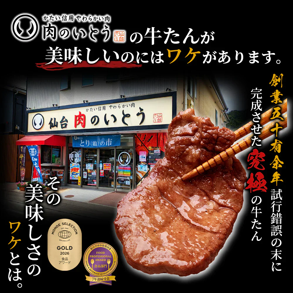 杜の都仙台名物 熟成 肉厚牛たん 塩味 1500g（500gx3／7～12人分）焼き方レシピ付き 沸騰ワード10 [ 熟成 牛タン 牛肉 焼肉 お歳暮 御歳暮 ギフト 贈答 お祝い 御祝 内祝 お取り寄せ 仙台 名物 宮城 ][冷凍配送]