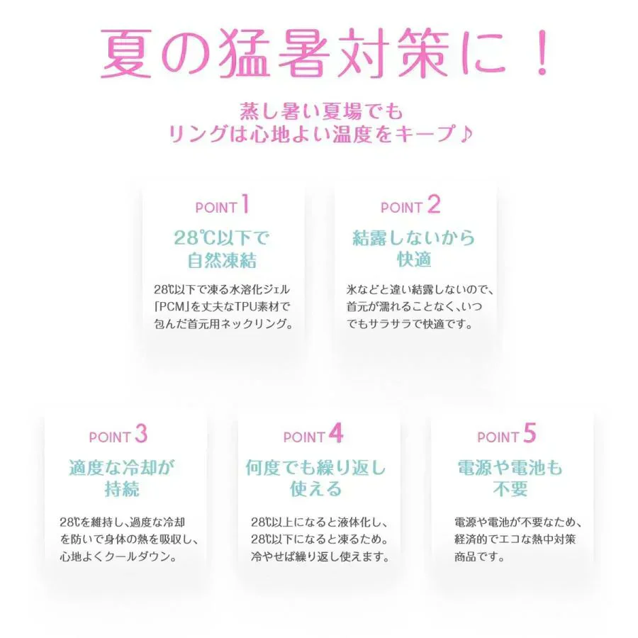 【ランダム発送】ネッククーラー クールリング アイ スネックリング 熱中症 冷却グッズ 暑さ対策 暑い真夏の季節でもリングはひんやりキープ 首元用のネッククーラー 28度以下の空間で凍る不思議な氷「 熱中症対策 涼しい空間 首元にフィット スポーツ アクティブ クーラー