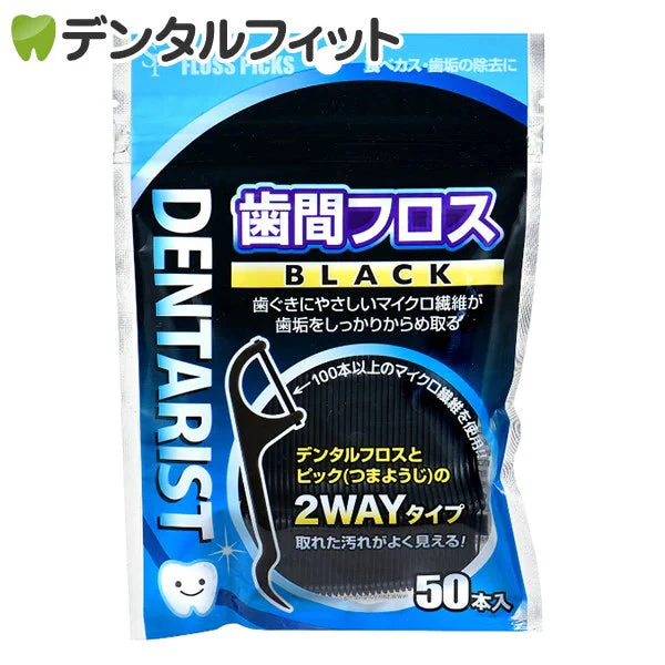 【100円シェア買い】DENTARIST 歯間フロス BLACK 1袋(50本入)【ご新規さんとシェア買い】