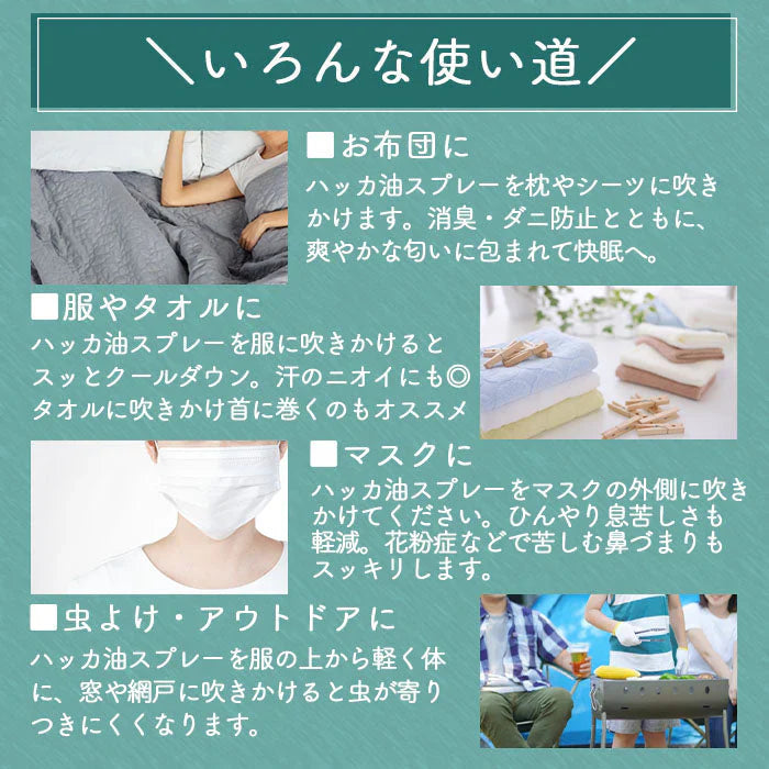 ハッカ油 ハッカオイル  (100ml)