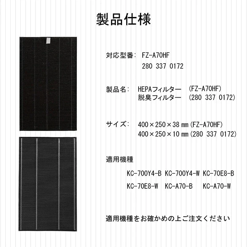 【全て日本国内発送】 シャープ FZ-AX70HF 集じんフィルター fz-ax70hf 洗える脱臭フィルター 2803370172 加湿空気清浄機 フィルター KC-A70 KC-70E8 KC-700Y4 交換用集塵・脱臭フィルターセット (互換品/2枚セット)