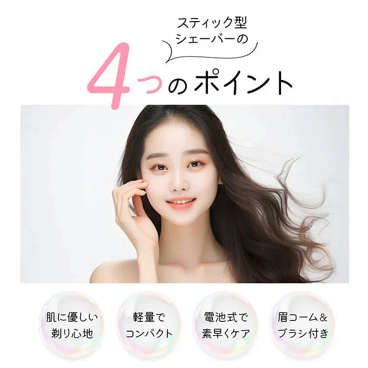 レディースシェーバー 「ピンク」 眉毛 うぶ毛 襟足 電動 シェーバー 美肌 レディース スリム 単四 zk204-pi