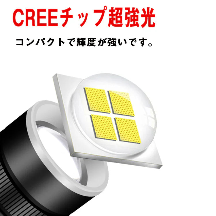 LEDライト 懐中電灯 ハンディライト ズーム機能 フラッシュライト 充電式 超強力 多モード 小型 軍用 作業灯 充電池付き 停電 防水 防災対策 最新仕様！ 爆光 強力 超強 防災グッズ 強力 防水 コンパクト アウトドア セール(w025)