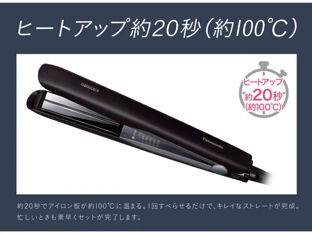 パナソニック 【EH-HS0J-W】 ストレート ヘアアイロン ナノケア 家電 Panasonic