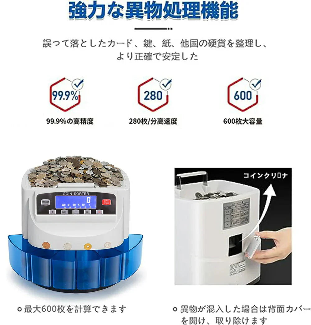高速コインカウンター 黒 コインソーター 硬貨カウンター 硬貨計数機 コイン計数機 マネーカウンター 日本硬貨選別計数機 日本語 異物検出 日本語説明書 PSE認証