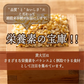 雑穀 雑穀米 国産 ひきわり大豆 400g