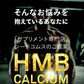 HMBカルシウム+必須アミノ酸《約1ヶ月分》HMBを高配合 1日3000mgさらにEAA配合  送料無料 筋トレ トレーニング スポーツ ダイエット サプリ hmb Ca HMB-Ca タブレット プロテイン 男性 女性