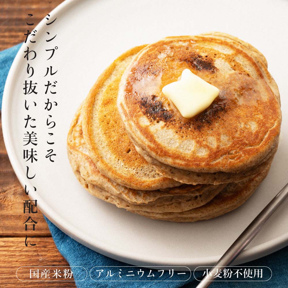 小麦粉不使用 雑穀ホットケーキミックス 1360g(170g×8袋) 送料無料 雑穀米 雑穀粉 粉末 米 お試し 使用用途は無限大 安心の国産原料＆国内加工 パン作り スウィーツ作り パウダー[粉] 雑穀米本舗