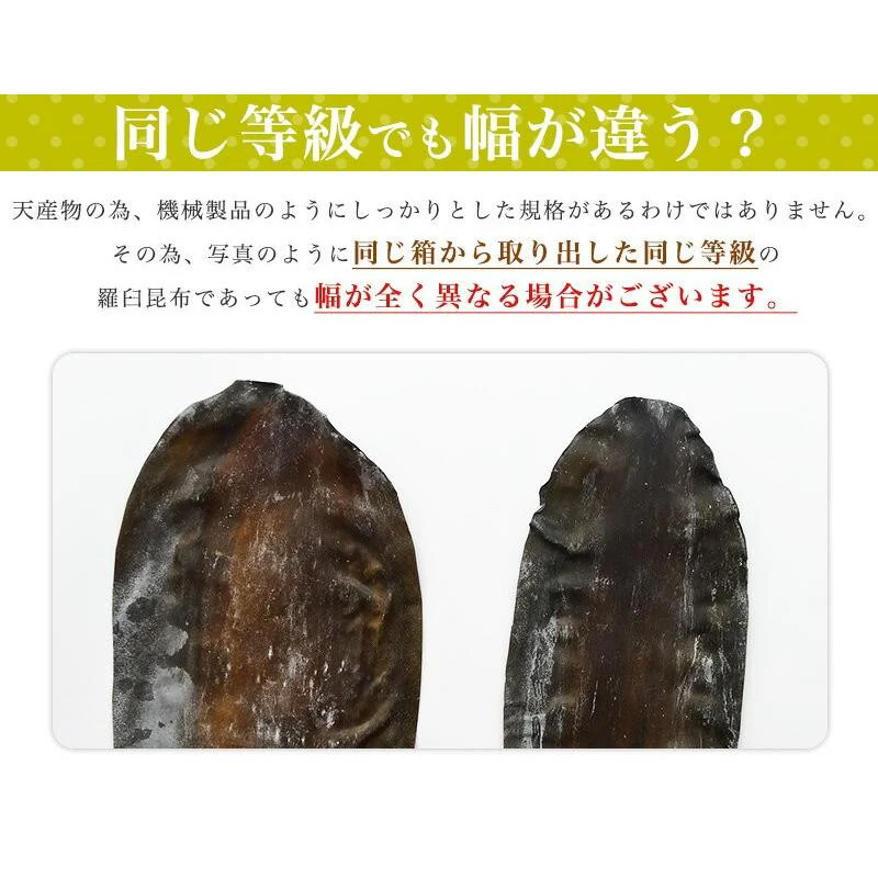 昆布 羅臼昆布 昆布だし 出汁昆布 国産100％ 北海道 羅臼産 切出し昆布 155g