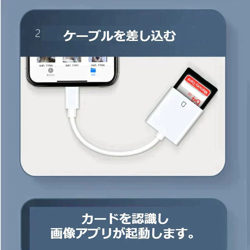 SDカードリーダー iPhone iPad データ転送 動画転送 ライトニング アイフォン