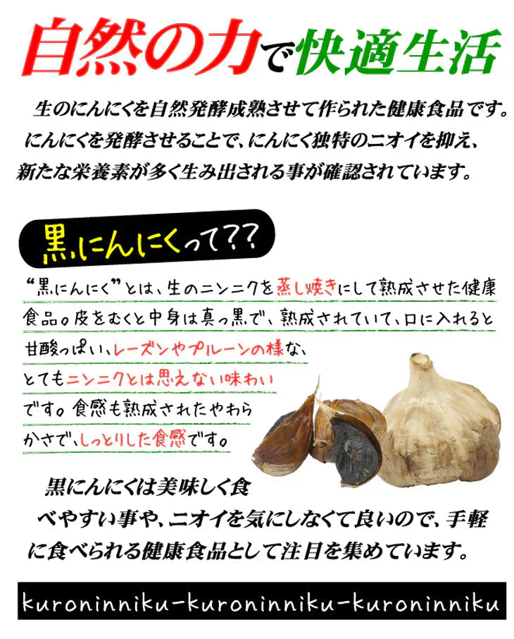 青森産 黒にんにく 200g×3袋 ホワイト六片種使用