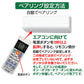 Panasonic エアコン用 リモコン 互換 汎用 設定不要 パナソニック Eolia エオリア ナノイーX 対応 代替え コントローラー 代用 予備