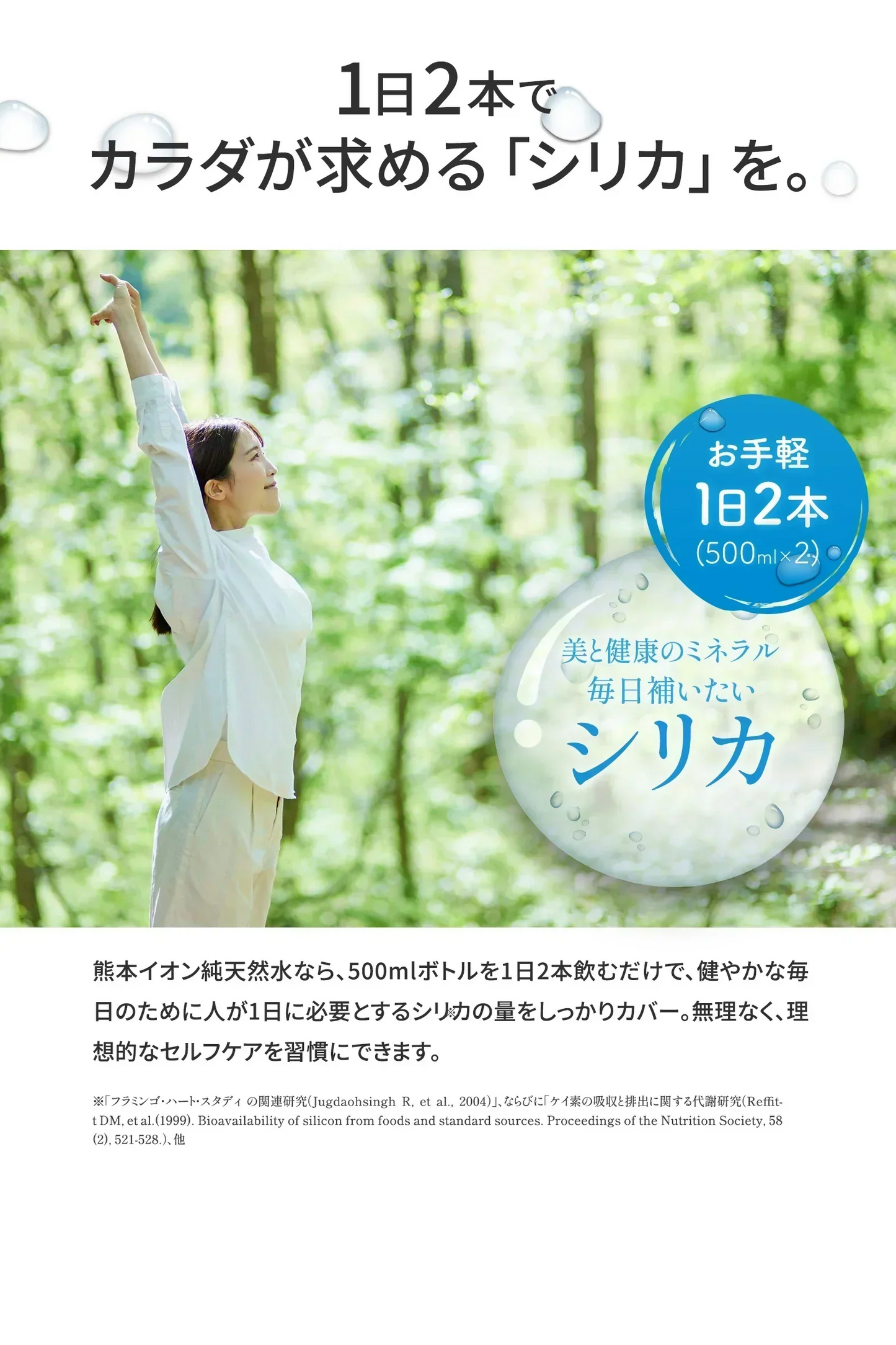 【シリカ含有】 水 ミネラルウォーター 天然水 500ml 45本 くまモンボトル ラベルレス 熊本イオン 純天然水 水 くまモン 防災 備蓄《7-14営業日以内に発送予定（土日祝除く）》|