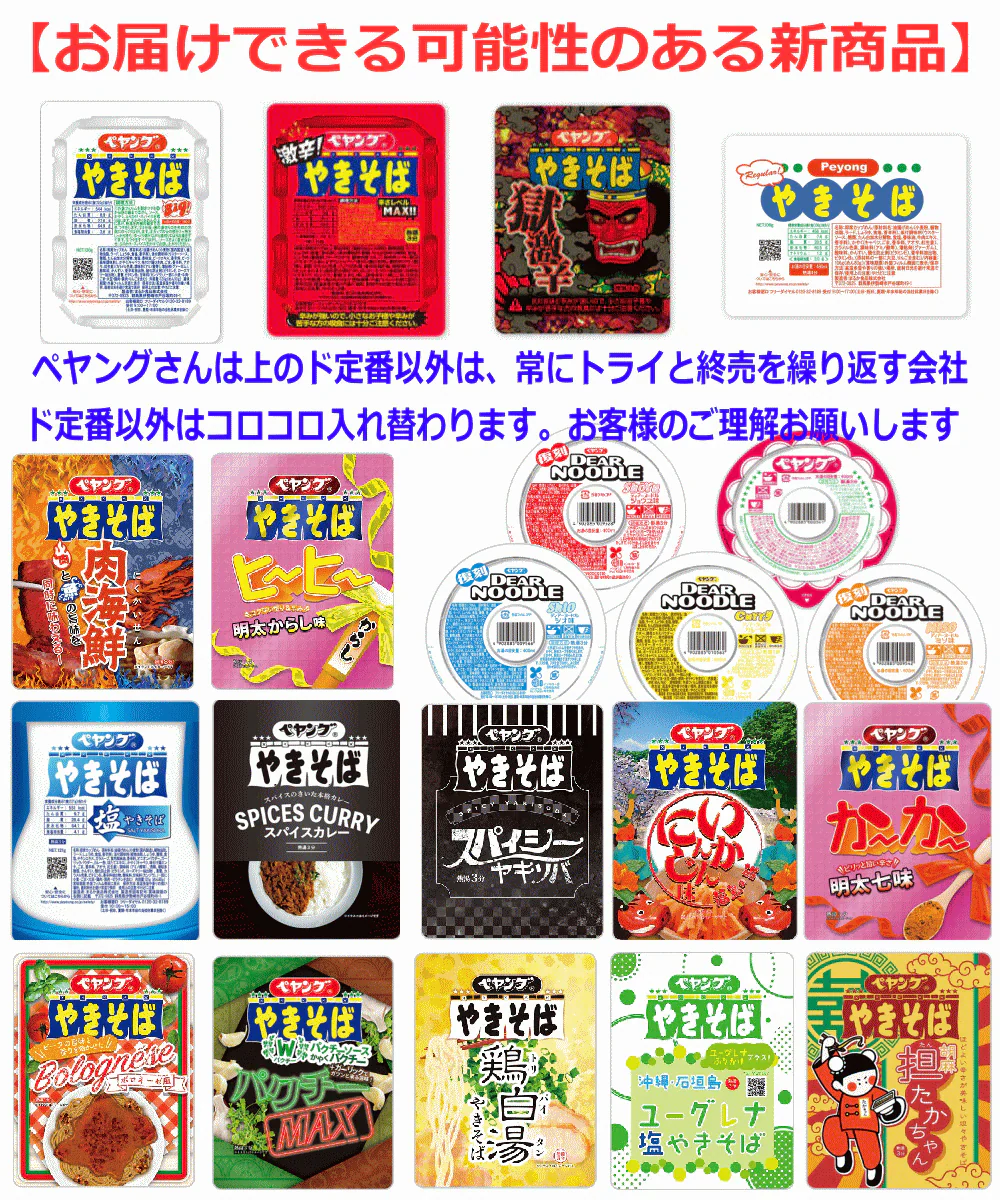 【届けばびっくり!!】【限定販売】ペヤングペタマックス GIGAマックス 超大盛り レギュラーサイズ ヌードル各種の悪乗りセット 30食 ペヤングふりかけおまけ付き