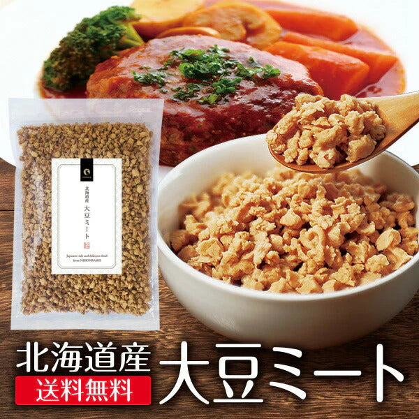 賞味期限2025年6月30日 日本橋いなば園 北海道産 大豆ミート 300g ネコポス メール便送料無料