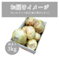 [みさわのやさい] 玉ねぎ 淡路島 3kg サイズお任せ(M〜2L) 国産 皮茶 玉葱 たまねぎ タマネギ 皮 保存野菜 常備野菜