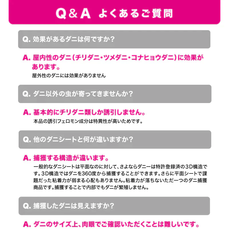 さよならダニー2個セット ダニ取りシート ダニ取り ダニ捕り ダニ捕獲シート ダニ退治 ダニ対策 ダニ駆除 ダニ除け ダニ