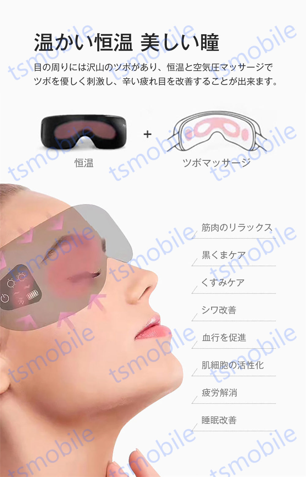 アイマッサージャー 目元マッサージャー 目のマッサージ機 ホットアイマスク マッサージ器 眼精疲労 近視 視力回復トレニングしている方へオススメ