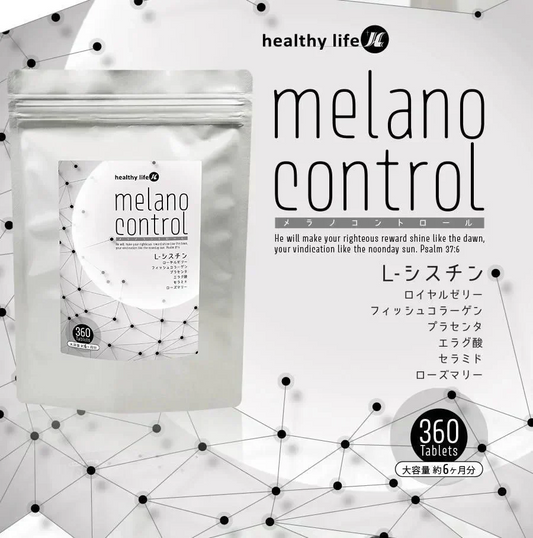 【大容量★約6ヶ月分】healthylife メラノコントロール 360粒 L-シスチン 黒ずみ くすみ メラニン ハリ たるみ 内側からケア 日焼け対策 潤い 明るい素肌 L-システイン ローヤルゼリー フィッシュコラーゲン プラセンタ ザクロエキス 黒ごま セラミド ローズマリー 紫外線 日焼け メラニン メラノサイト ターンオーバー 大容量 日焼け対策 日本製 国産 健康サプリ 健康食品 「福袋」