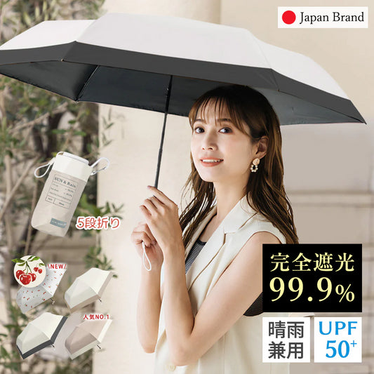 【超軽量 晴雨兼用傘】＼オフ×ブラック 1本／超薄型日傘 カラビナ付き UVカット 完全遮光 遮熱 折りたたみ傘 折り畳み日傘 紫外線遮断 耐風撥水 晴雨兼用 携帯便利 メンズ レディース 子ども 固い 傘 丈夫 雨傘