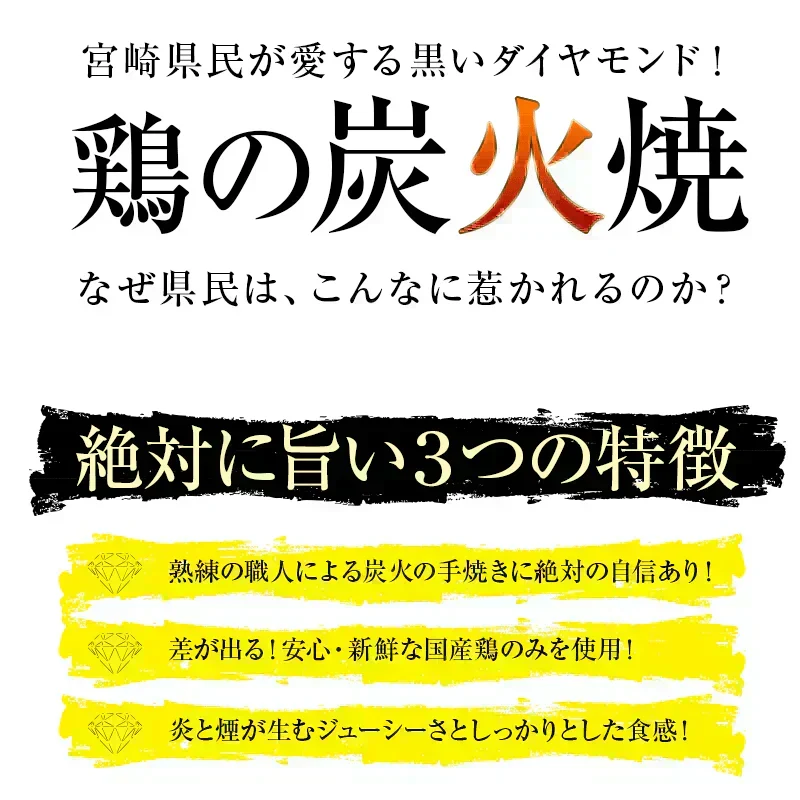 ＜鶏の炭火焼100g×3パック＞ おつまみ 合計300g