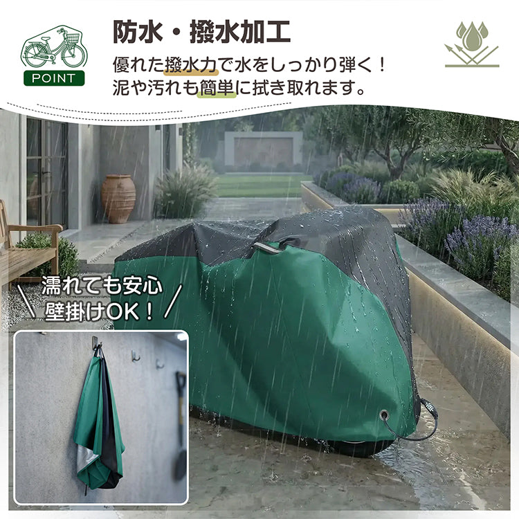 自転車カバー【ベージュ】 防水 29インチ レインカバー カバー 丈夫 バイクカバー 原付 サイクルカバー 折りたたみ 撥水 UVカット