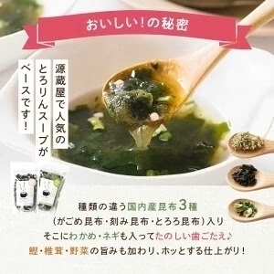 お試しサイズ とろりんスープ昆布と海藻 オートミールプラス［約20杯分］120g×1袋 うめ味