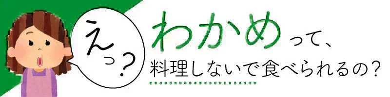 ＜わかめせんべい140g＞ 煎餅