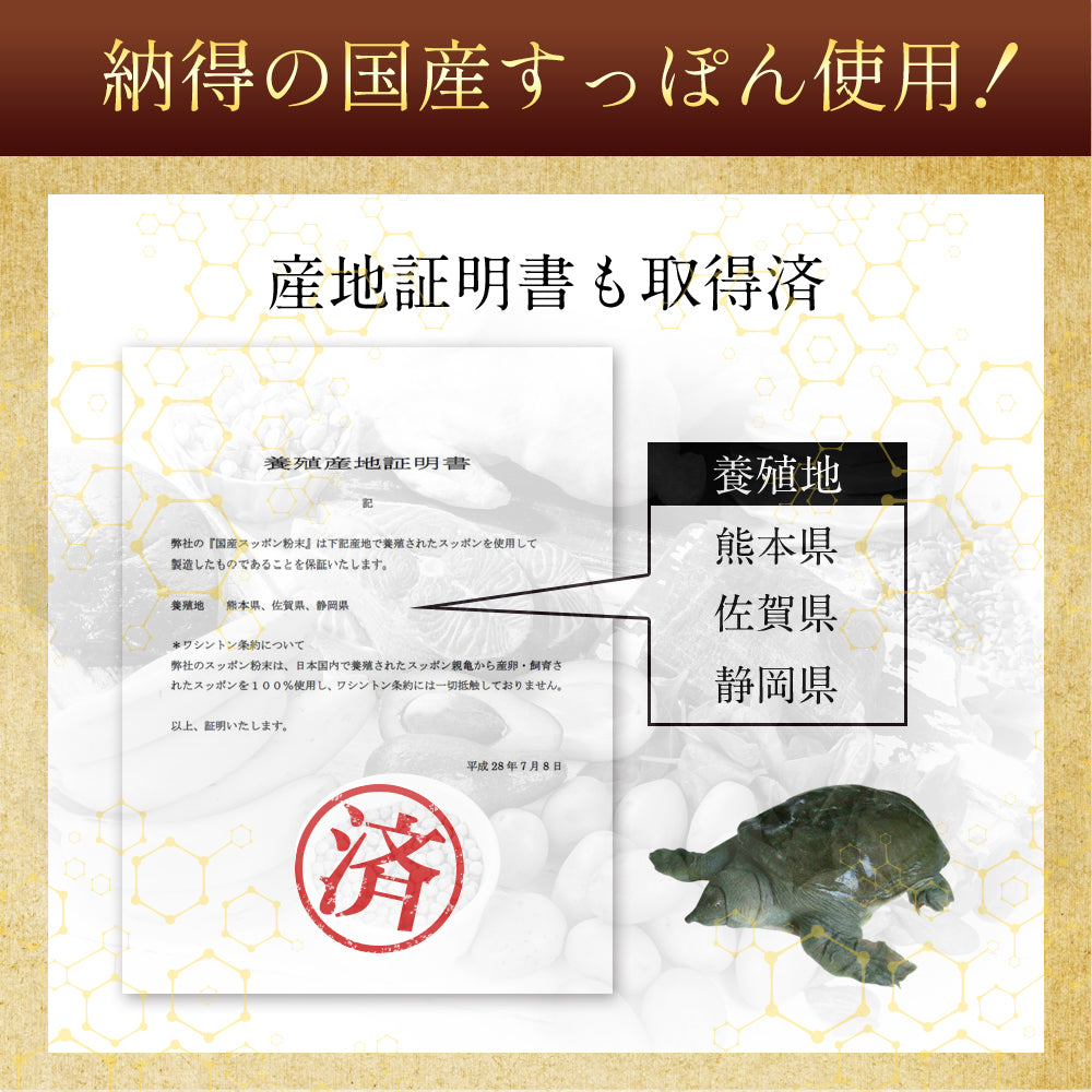 国産すっぽん黒酢《約12ヶ月分》 送料無料 ダイエット サプリ サプリメント すっぽん 黒酢 アミノ酸 黒酢サプリ ミネラル 大豆ペプチド コラーゲン 有機酸 カルシウム 鉄分【大容量】