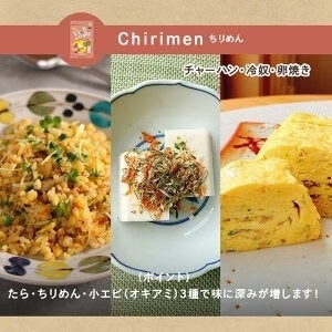 [5袋]たらこんぶ ととふりかけ ちりめん味 38g×5袋セット めしこん