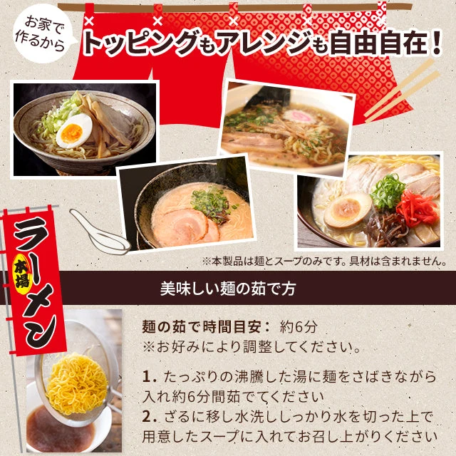 【麺増量中】巌流庵の博多とんこつラーメン（【大容量】１２人前）！