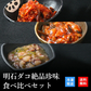 天然明石ダコ 絶品珍味食べ比べセット（キムチ、チャンジャ、柚子）