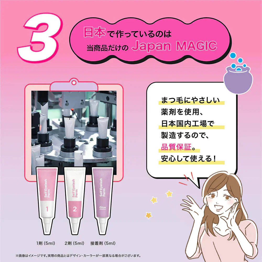 今だけお得！ 最安値挑戦中！【初心者向け】＼1点5回分／日本製 まつげ まつ毛カール 美容液 低刺激 まつげカール ホームエステ セルフまつげカール 国産 根元立上げ まつげパーマ セルフプロ用美容液 韓国化粧品 まつげ美容液 シリコンロッド クリアグルー カールロット ゲキ立ち上げ まるみカール