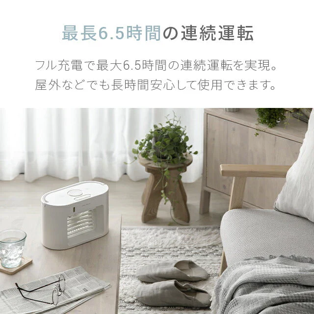マットホワイト 【1年保証】 冷風機 冷風扇 ポータブルクーラー 充電式 スポットクーラー 卓上 加湿機能付き 風量3段階調節 3段階LEDランプ付き おしゃれ USB充電式 ミニクーラー 小型 卓上冷風扇 首振り 静音 寝室 オフィス 熱中症対策