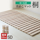 【セミダブル】すのこマット ロール式 すのこベッド 折りたたみ シングル セミダブル ダブル ロールタイプ シングルベッド セミダブルベッド ダブルベッド ベッド 布団干し 巻く ロール 寝具 来客用 すのこ 布団 折り畳み 除湿シート 除湿マット