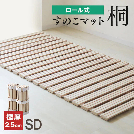 【セミダブル】すのこマット ロール式 すのこベッド 折りたたみ シングル セミダブル ダブル ロールタイプ シングルベッド セミダブルベッド ダブルベッド ベッド 布団干し 巻く ロール 寝具 来客用 すのこ 布団 折り畳み 除湿シート 除湿マット