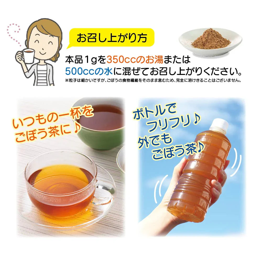 豊生　かごしまの恵み焙煎ごぼう茶 35ｇ◆ 午房茶 ごぼうちゃ ゴボウ茶 ノンカフェイン 煮出し不要 粉末タイプ 調活 鹿児島 かごしま 国産 日本製 遠赤外線 桜島溶岩焙煎 皮ごと 丸ごと 離乳食 豚汁 スープ ポタージュ パウダー
