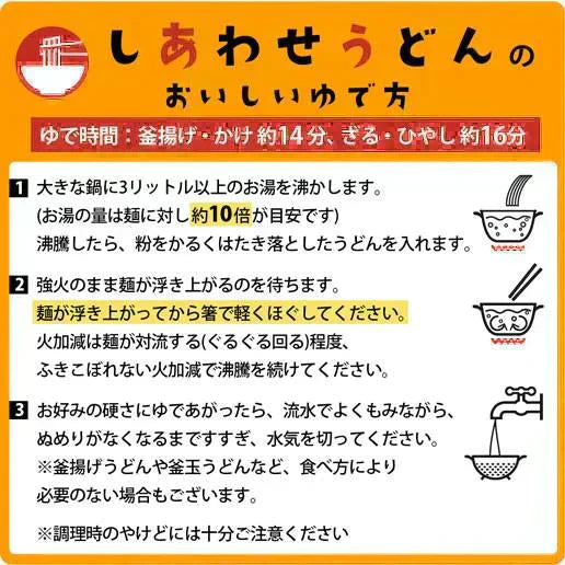 本場讃岐純生うどん 900g(300gx3袋) 約9人前 太麺 しあわせ製麺 しあわせうどん