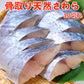 骨取り 天然さわら10切 送料無料