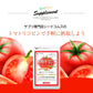 トマトリコピン《約3ヶ月分》リコピン サプリメント トマト 緑黄色 野菜 植物繊維 葉酸 カロテン カリウム ビオチン  ルテイン メラトニン ビタミンc  カルシウム 鉄分 スルフォラファン【大容量】