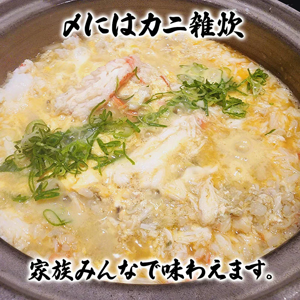 ズワイガニ 1kg 鍋セット 蟹 カニ ずわい蟹  送料無料 かにつめ カニしゃぶ カニ鍋 お歳暮 ギフト 年末年始 shr-028