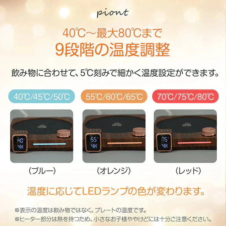 【ブラック】 カップウォーマー コーヒーウォーマー コップ保温器 保温コースター 温度調整