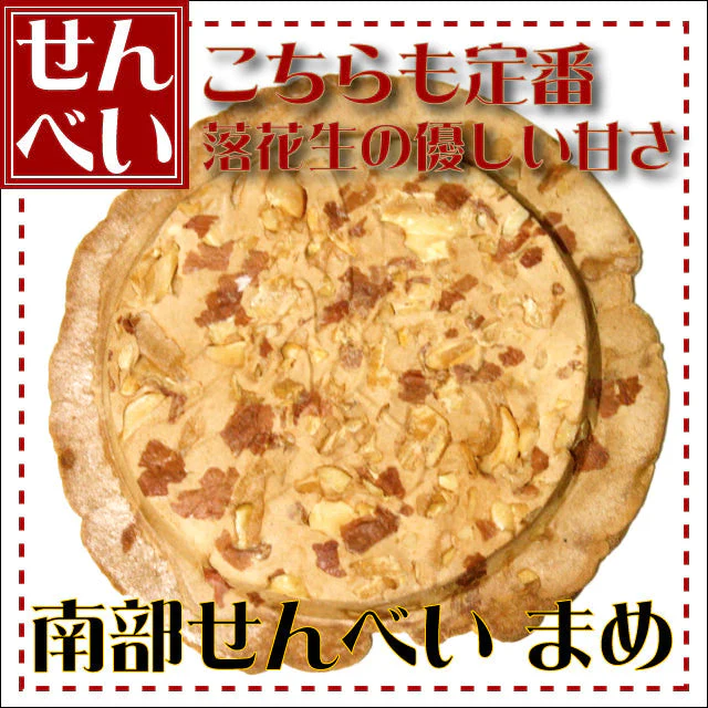 まめ煎餅 1枚