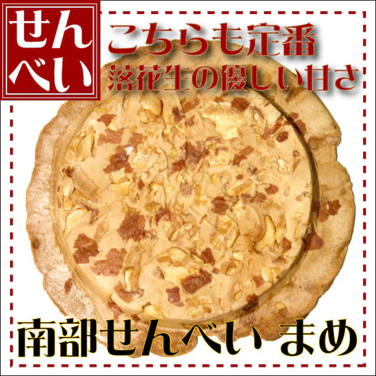 まめ煎餅 1枚