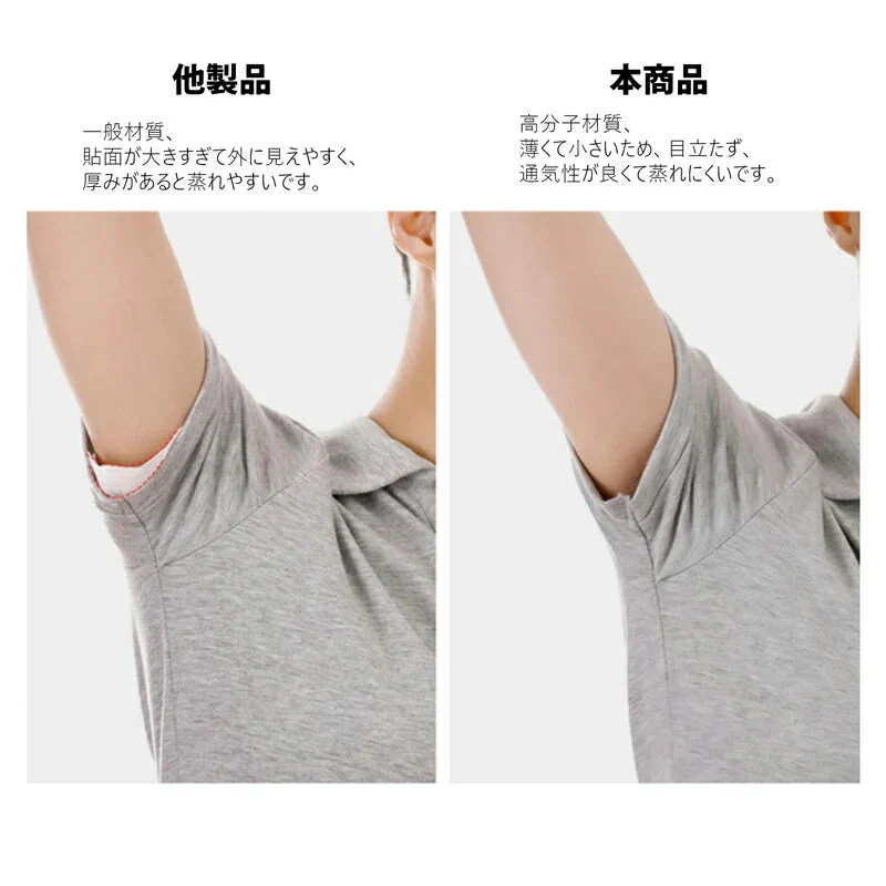 脇汗パッド  100枚入 メンズ レディース 汗脇 汗取り パッド わきあせ対策 使い捨て シャツに貼る 汗染み防止 脇汗シート 抗菌 防臭 夏 スポーツ ポイント消化
