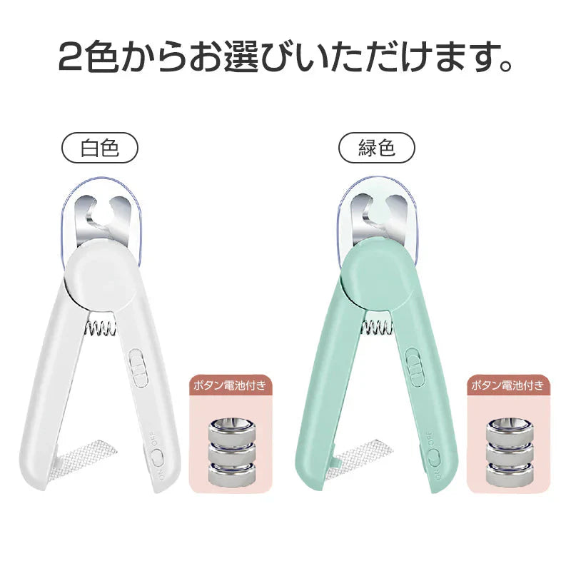 LEDライト付き ホワイト ペット用 爪切り 猫 犬 ペット 爪とぎ 白色 緑色 簡単 初心者 便利 引っかき傷 切りすぎ防止 握りやすい 小型ヤスリ収納 お手入れ